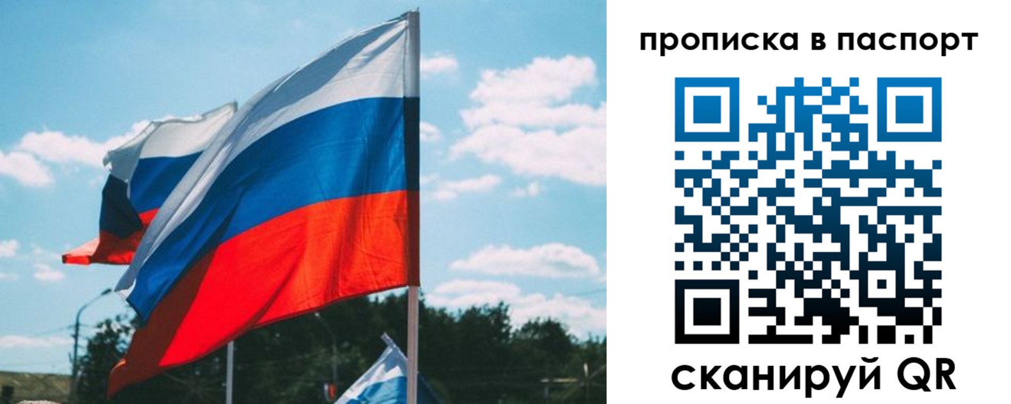 найти адрес прописки в России