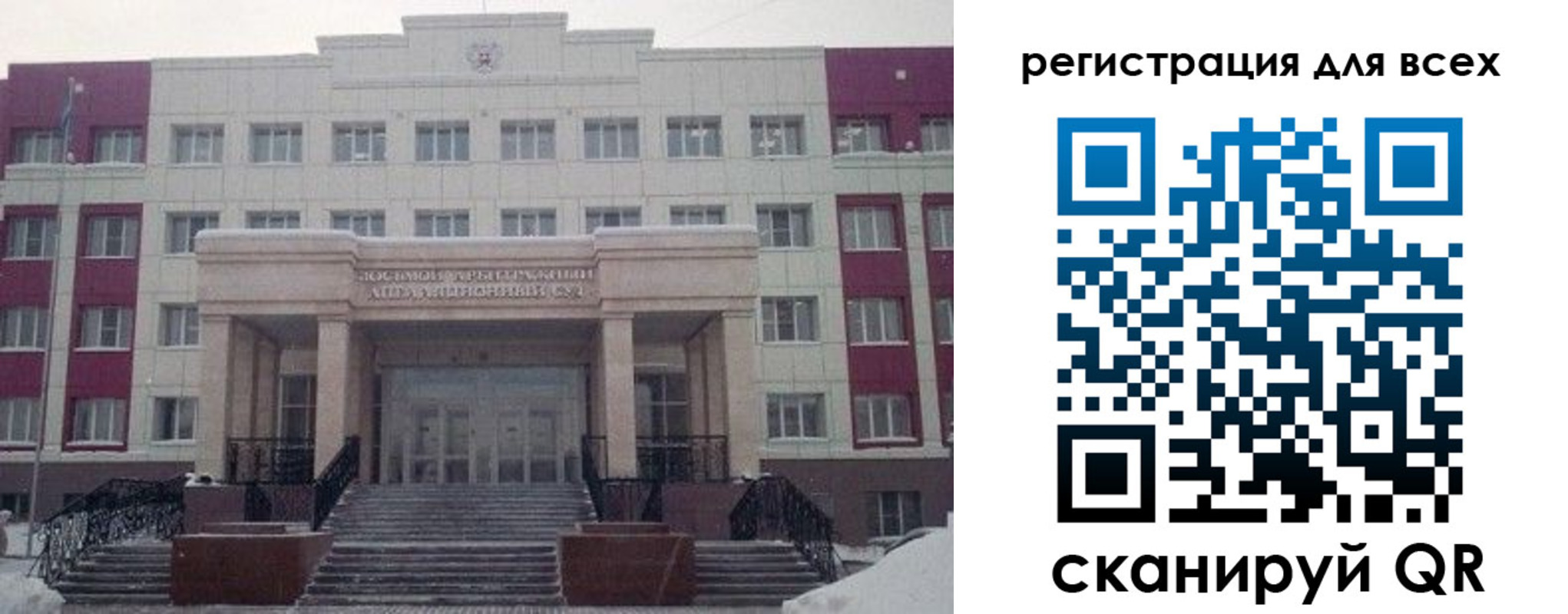 прописка регистрация в России