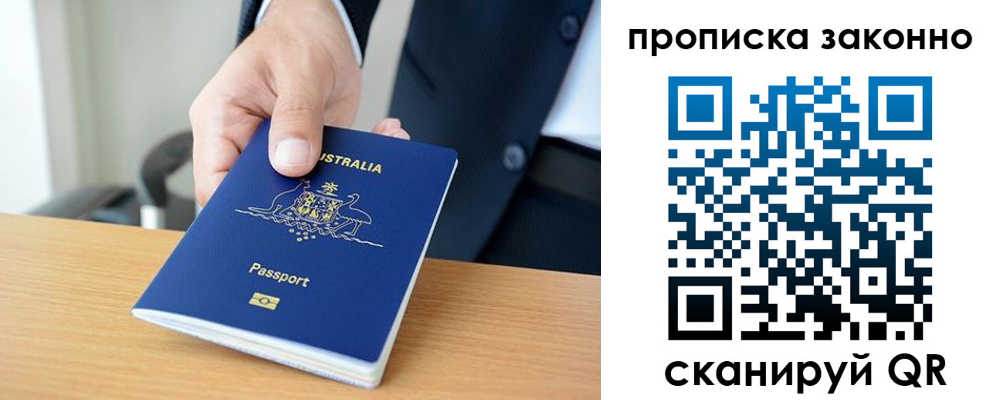 временная регистрация для школы в России