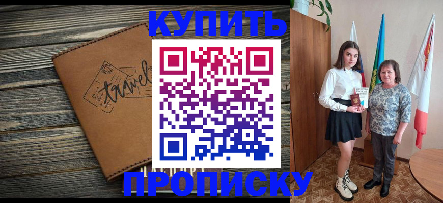 временная регистрация гарантия в России