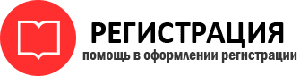 прописка в России id709376